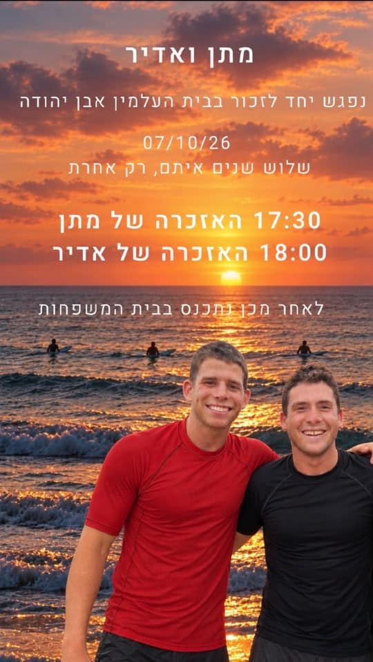 ללא מילים מיותרות…

לא נשכח ❤️❤️❤️❤️❤️ 
ולא נסלח !!!!!